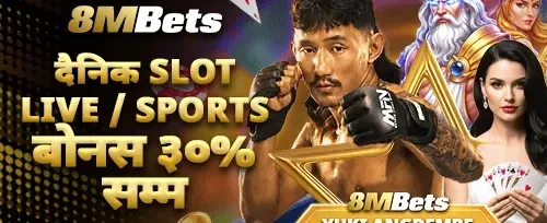 दैनिक स्लट र स्पोर्ट्स धमाका promotional banner