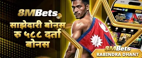साझेदारी विशेष बोनस promotional banner