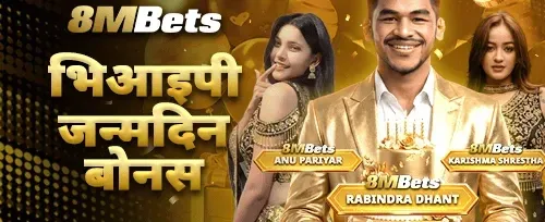 VIP जन्मदिन उत्सव उपहार promotional banner