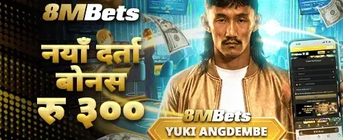 नयाँ सदस्य स्वागत बोनस promotional banner